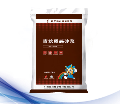 質感砂漿.jpg 質感砂漿.jpg